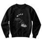 Black Holiday Sweatshirt